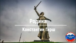 Константин Гирш - Родина.