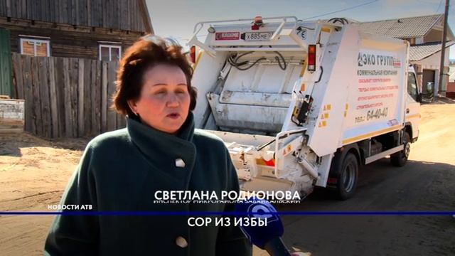 В Бурятии с 1 апреля начал работу новый региональный оператор смотреть онлайн