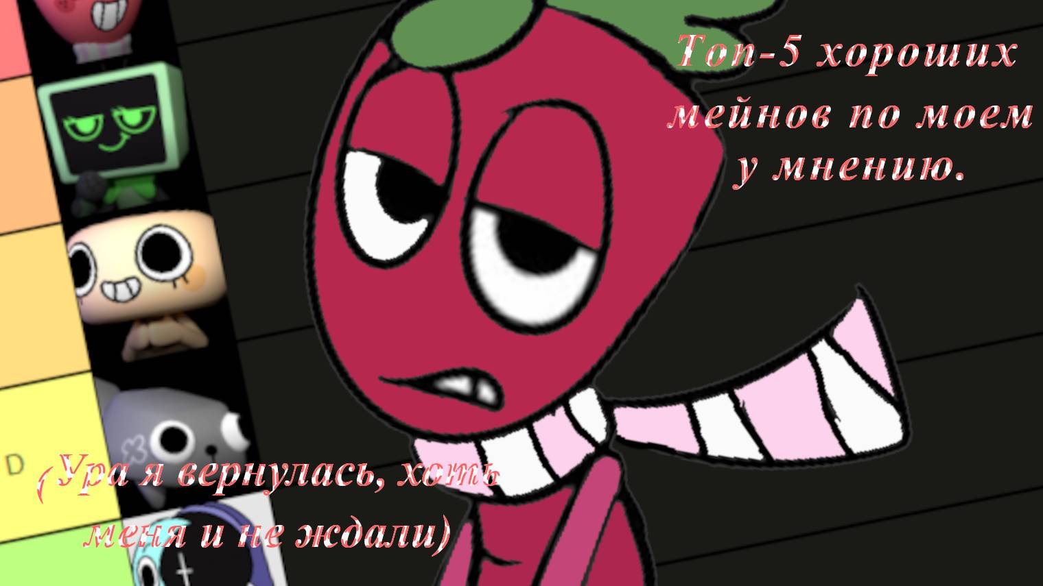 Топ-5 тунов-мейнов по моему мнению! [Dandy's World] смотреть онлайн