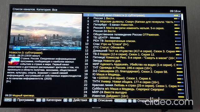 Приложение для просмотра телеканалов drmplay смотреть онлайн