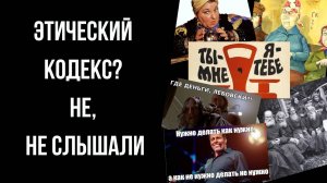 Психологическое насилие от слова "психолог". Грубейшие ошибки в работе психолога.