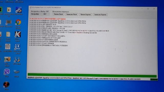 Chip tuning nissan x-trail ecu denso programming for ecuflasher