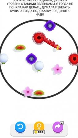 Connect Balls
