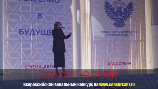 "Россия". Орлова Полина_ "ГОЛОС РОССИИ"