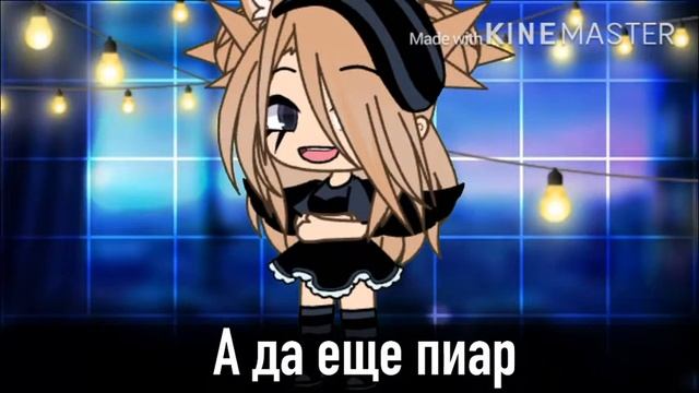 Новая ос + пиар// (извините что так быстро меняю ос)// Gacha life// смотреть онлайн