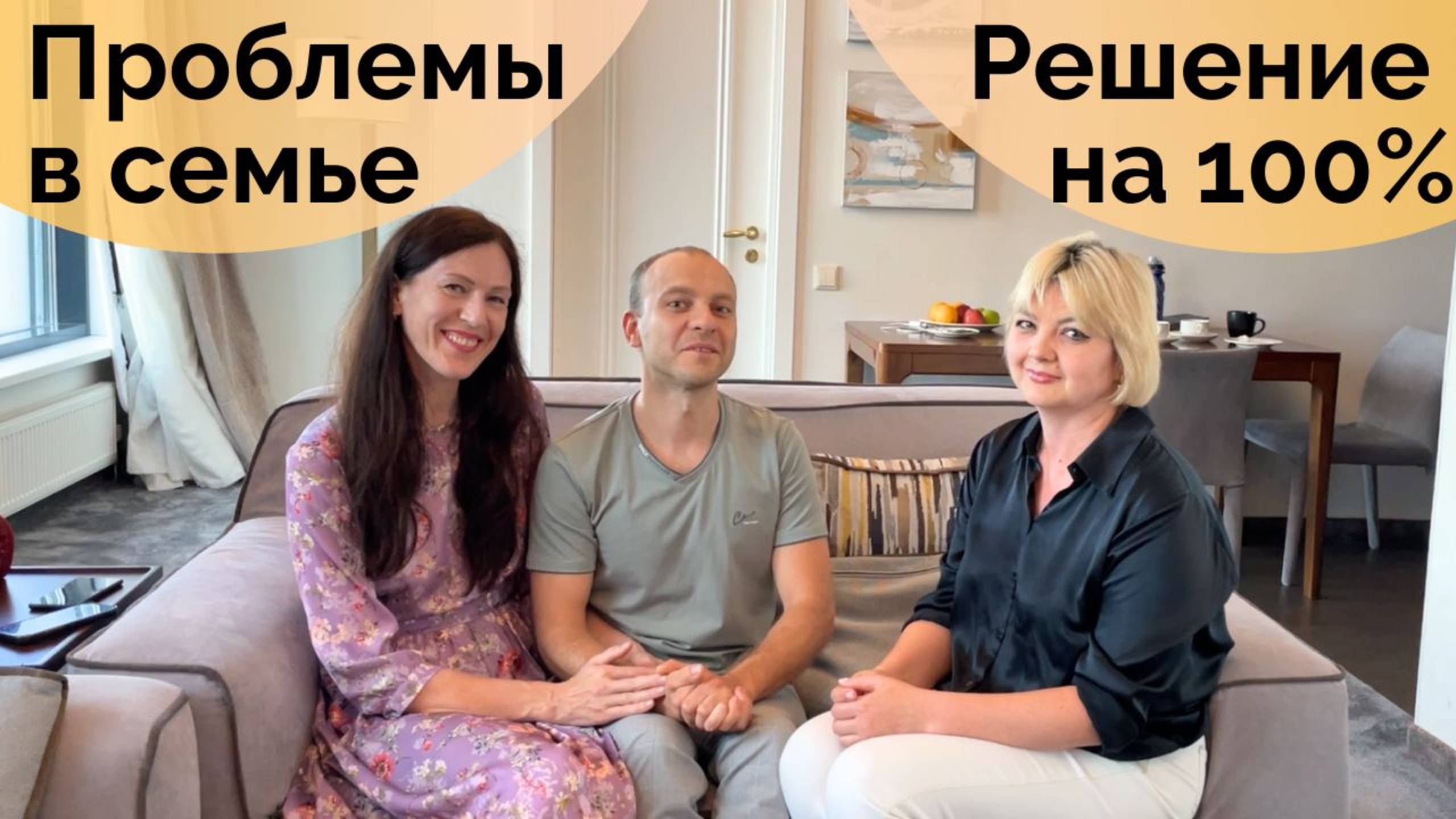 Решение сексуальных и психологических проблем в семье у Сергея и Елены Алтушкиных