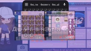 ~| Гачатуберы в моём стиле |~ ~| Просто Руцу, Фиолетик, Мезуми Чан, Геля |~ ~| Гача клуб |~