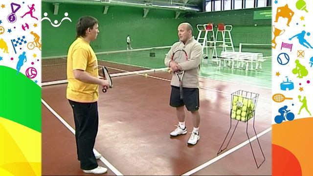 На старт! Большой теннис