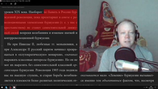 Читаем Ленина, том 17. "Левение"буржуазии и задачи пролетариата.