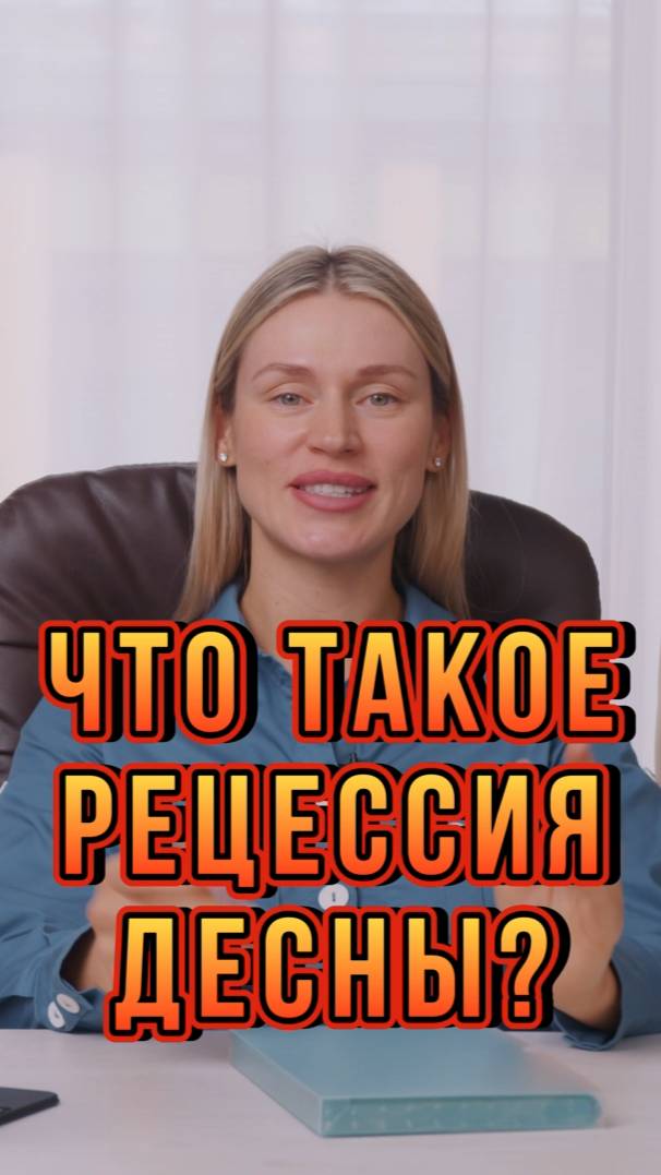 Рецессия Десны. Причины и Профилактика