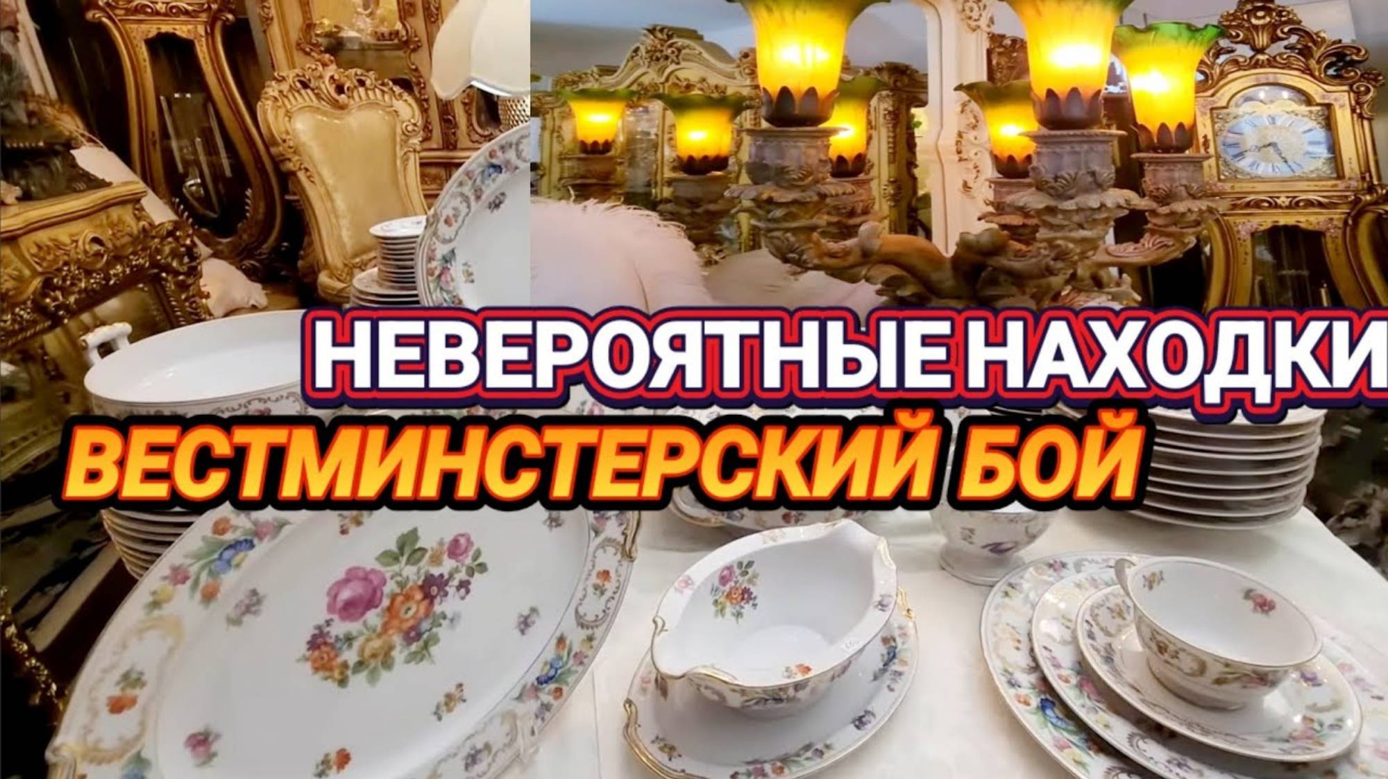 Лора Винтаж. ❤️🔥НАШИ НАХОДКИ!❤️🔥Чикаго США