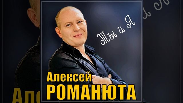 Ты и Я смотреть онлайн