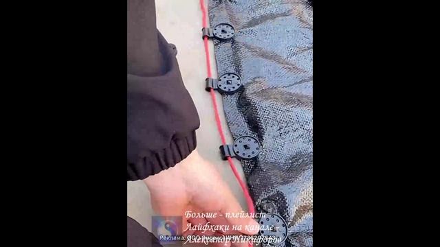 Лайфхак. Пластиковые зажимы
