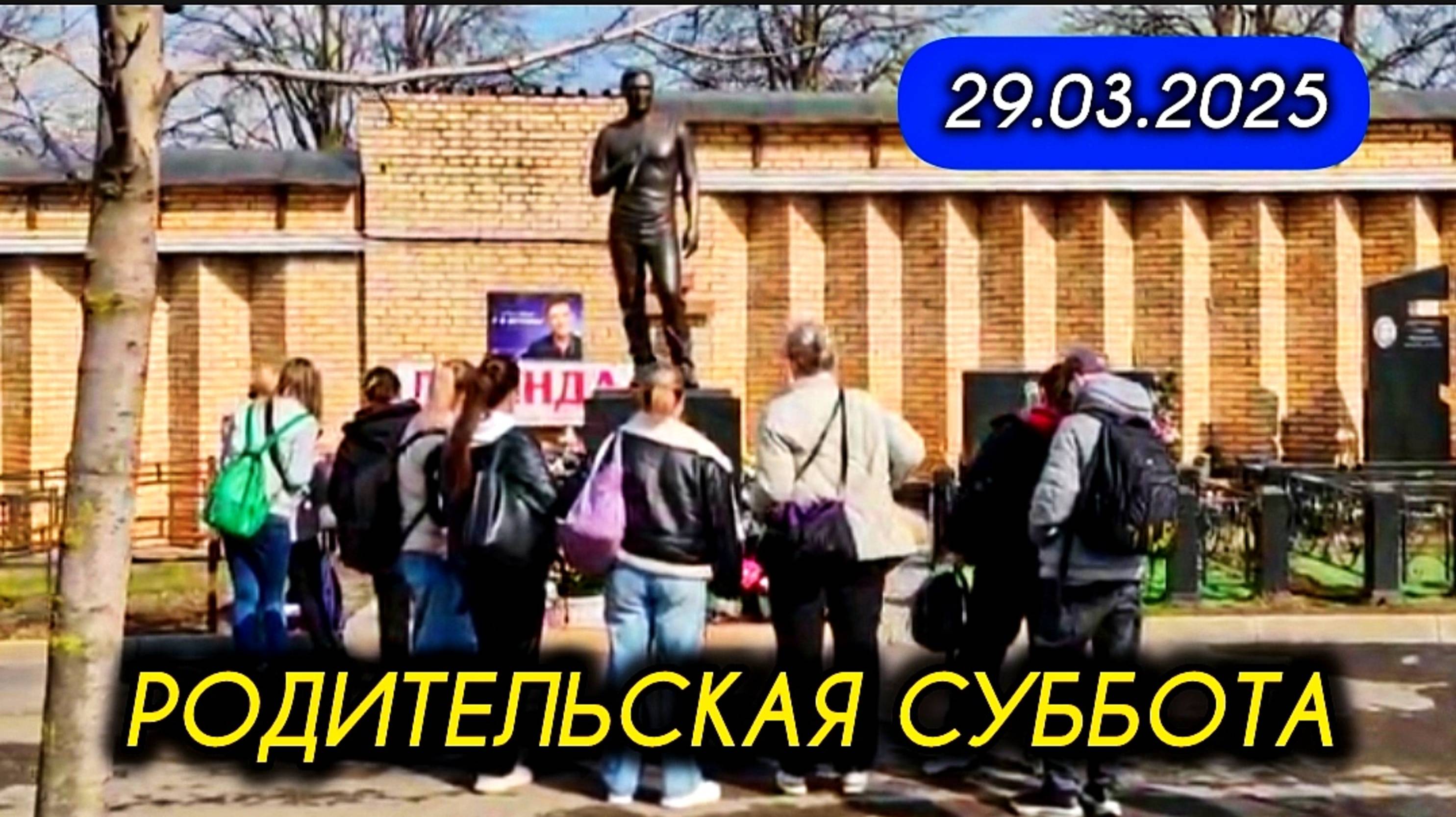 таинственный подарок: могила Юрия Шатунова на Троекуровском кладбище 29 марта 2025 года
