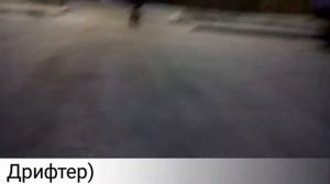 Зимний дрифт на BMX.