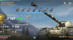 КВ-4Т,Нью-Бэй.