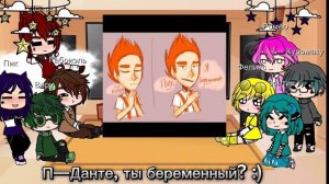 Реакция 13 карт на Данте🍵♦