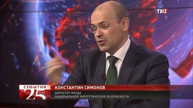 Симонов: сырьевая экономика - это наше колоссальное преимущество смотреть онлайн
