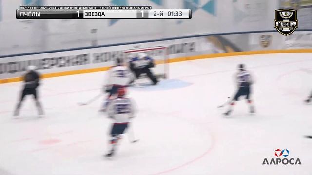 LIVE / ПЧЁЛЫ - ЗВЕЗДА / 29.03.24 / ОХЛ МОСКВА / ДИВИЗИОН ДЕБЮТАНТ 1 смотреть онлайн