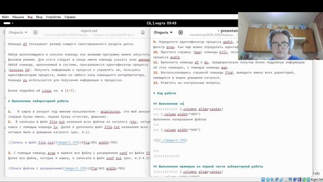 лабораторная работа №8 формирование презентации смотреть онлайн