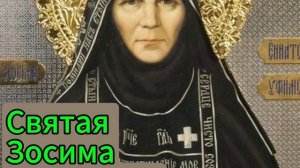 Святая Зосима Эннатская #старцы #святые #православие