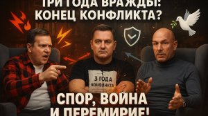 Три года вражды: МПЦ, Максим Малых и Иван Сосин лицом к лицу – конец конфликта?