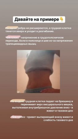 неправильное дыхание