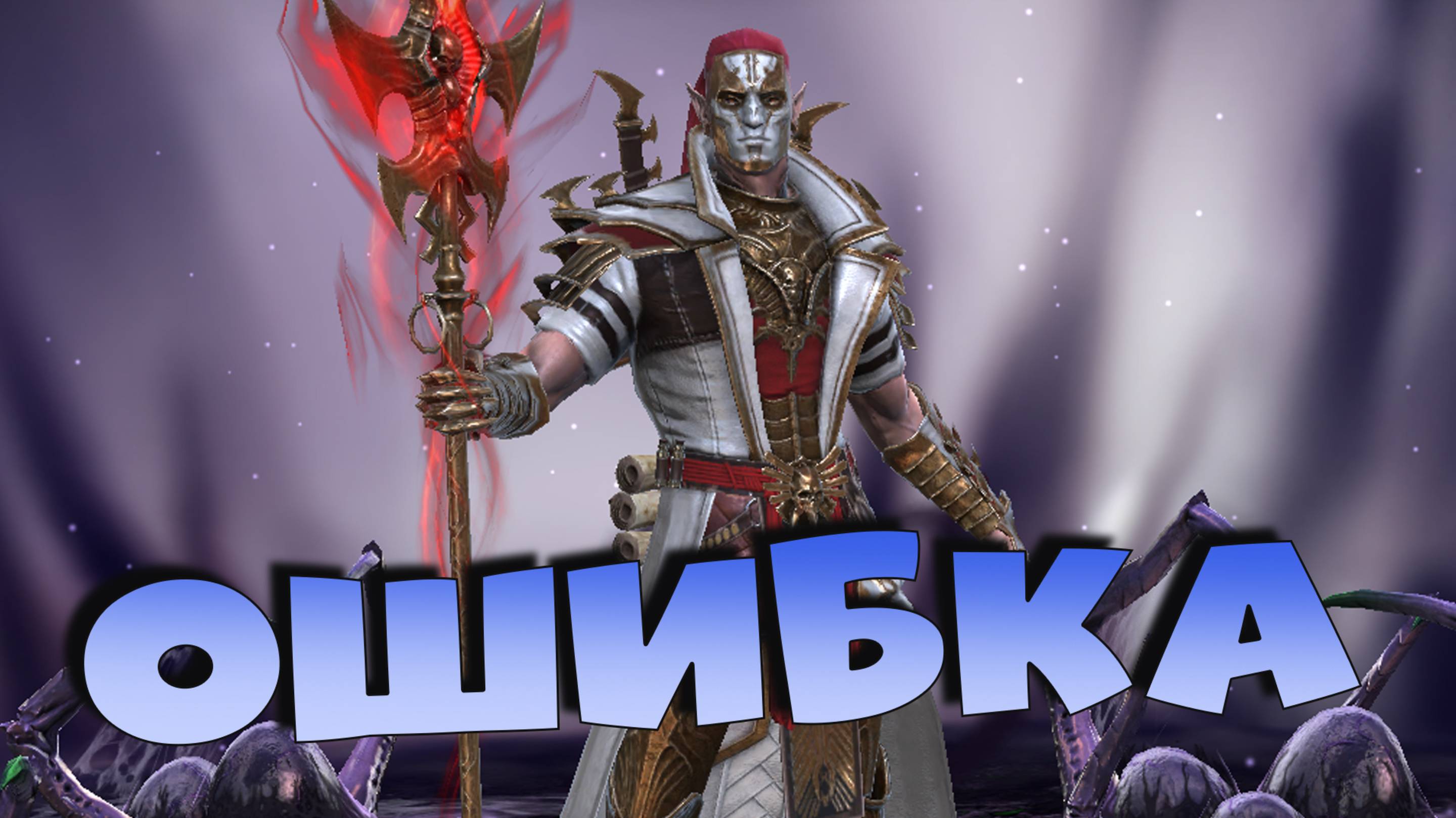 ✅💯Путь новичка день второй ! взял 30 уровень аккаунта. Первая реликвия! RAID shadow legends💯✅