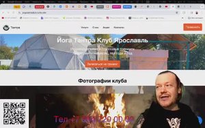 Семья и тантра. Ответы мастера тибетской йоги