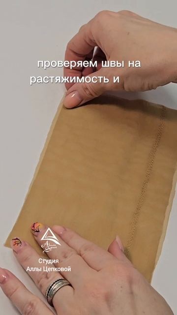 швы на трикотаже без оверлока