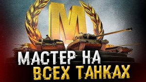 Мастер № 66 на AT 7