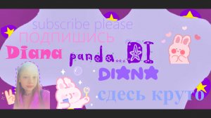 Продвижение канала Поделись этим видео с друзьями и нажми на лайк и в топ пожалуйста!!! Подпишись!!!