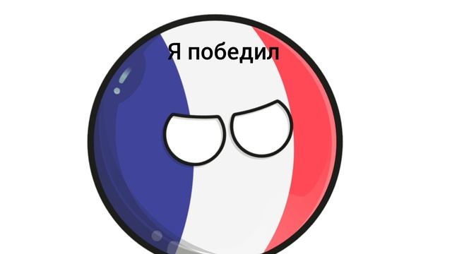 Война Франции и Великобритании