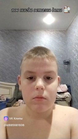 пов :когда остался один дома
