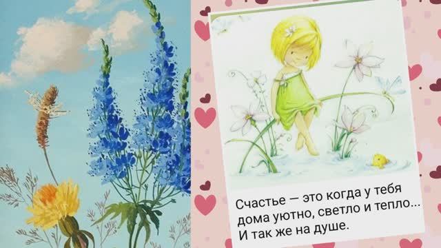 Светлячки 7