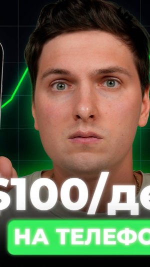 Как Заработать на Криптовалюте с ТЕЛЕФОНА (2025) Новичку Без Опыта [реальный опыт]