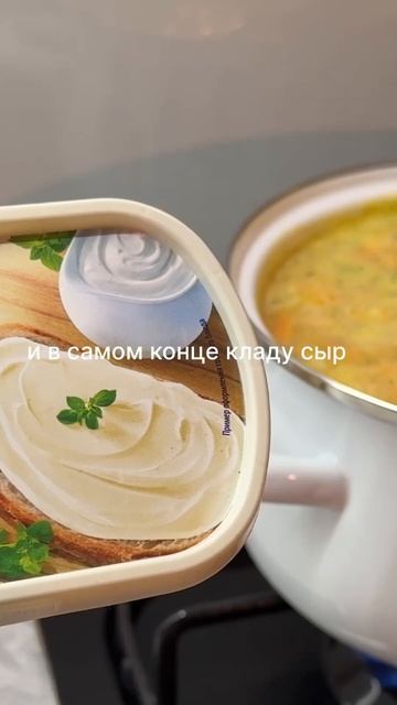 вкусный суп#суп #рецепты #рецептсупа #вкусно #обед #готовка