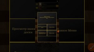 учимся как ходит король урок 3