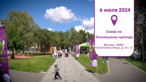 Сквер по Олонецкому проезду