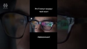 Слушать до конца!!! Слова великого Кехо! Аффирмации!