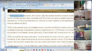 Занятие с детьми.Бытия 24, 25 главы. Авраам, Исаак и Ревекка. Ведущий Игорь Владимирович 29.03.2025