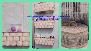 Организация открытого хранения в ванной комнате.