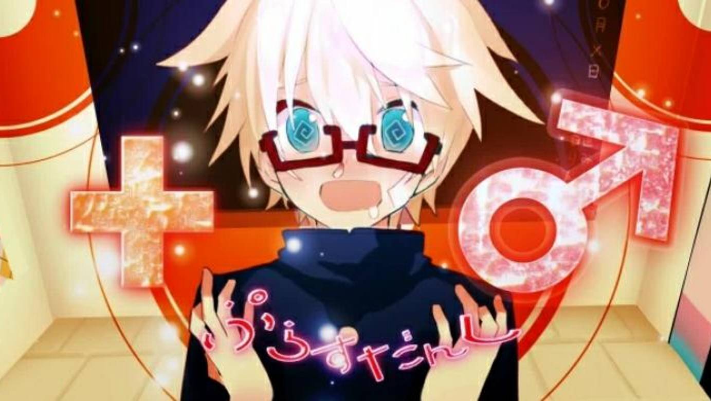 Плюс Мальчик/Plus Boy/＋♂ feat.Кагамине Лен/Kagamine Len