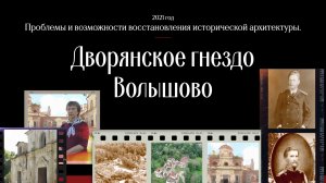 Дворянское гнездо. Усадьба Строгановых в Волышово.