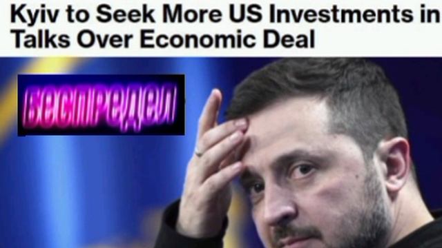 ‼️🇺🇦🇺🇸Украина запрашивает у США изменения в новое соглашение о недрах, включая обещание увеличит