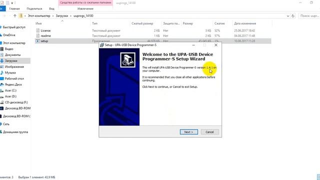 UPA USB Programmer S update 12.08.2017