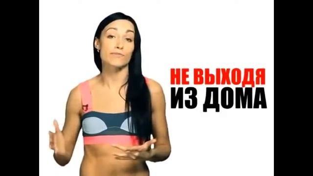 Видео Уроки Фитнесса - Как Быстро Похудеть?