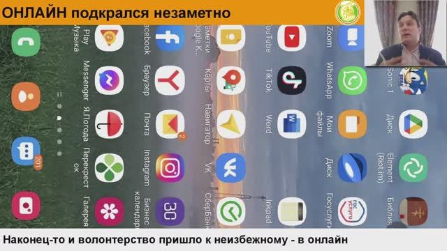 Что из онлайн-волонтерства останется после пандемии в социальной сфере? Доклад Юрия Белановского