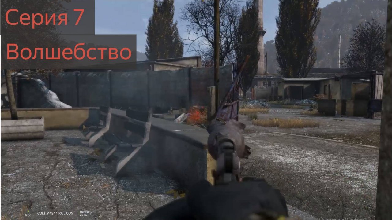 DayZ Pervak Hardcore Сезон 1 Серия 7