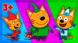 Мультик про трёх котов -  Новые приключения! Мультфильмы для малышей - Два кота и кошечка